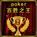 pokerʤ֮