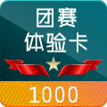 1000鿨