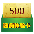 500鿨