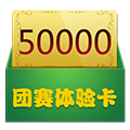 50000鿨