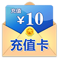 10Ԫֵ()