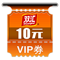 ˫10ԪVIPȯ