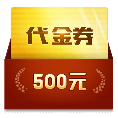 ҳ500Ԫȯ