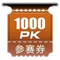 1000PKȯ