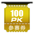 100PKȯ